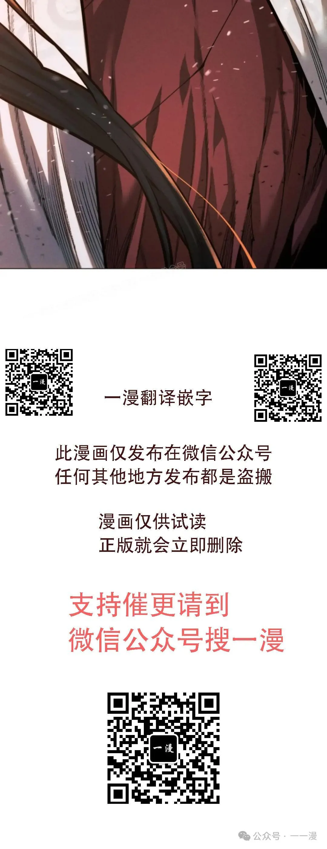 第53话118