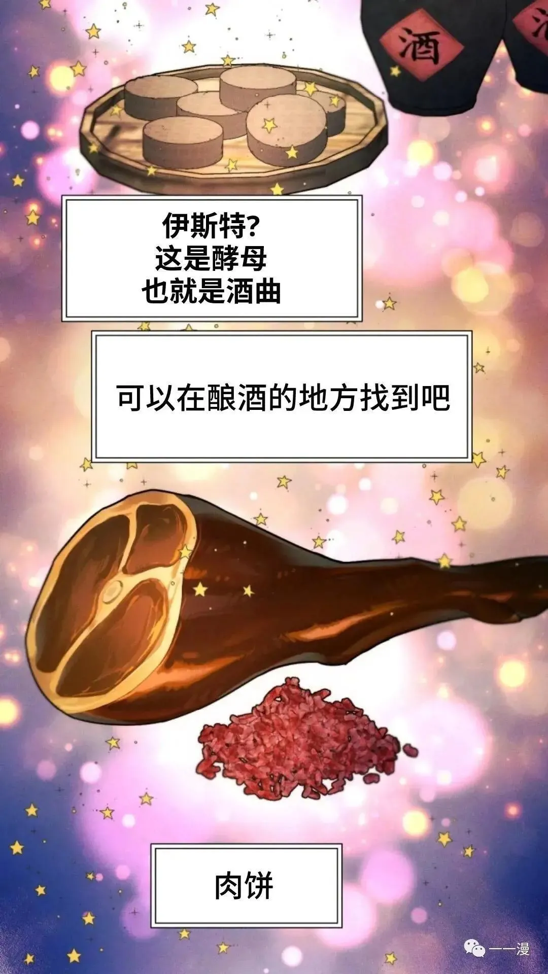 第21话12
