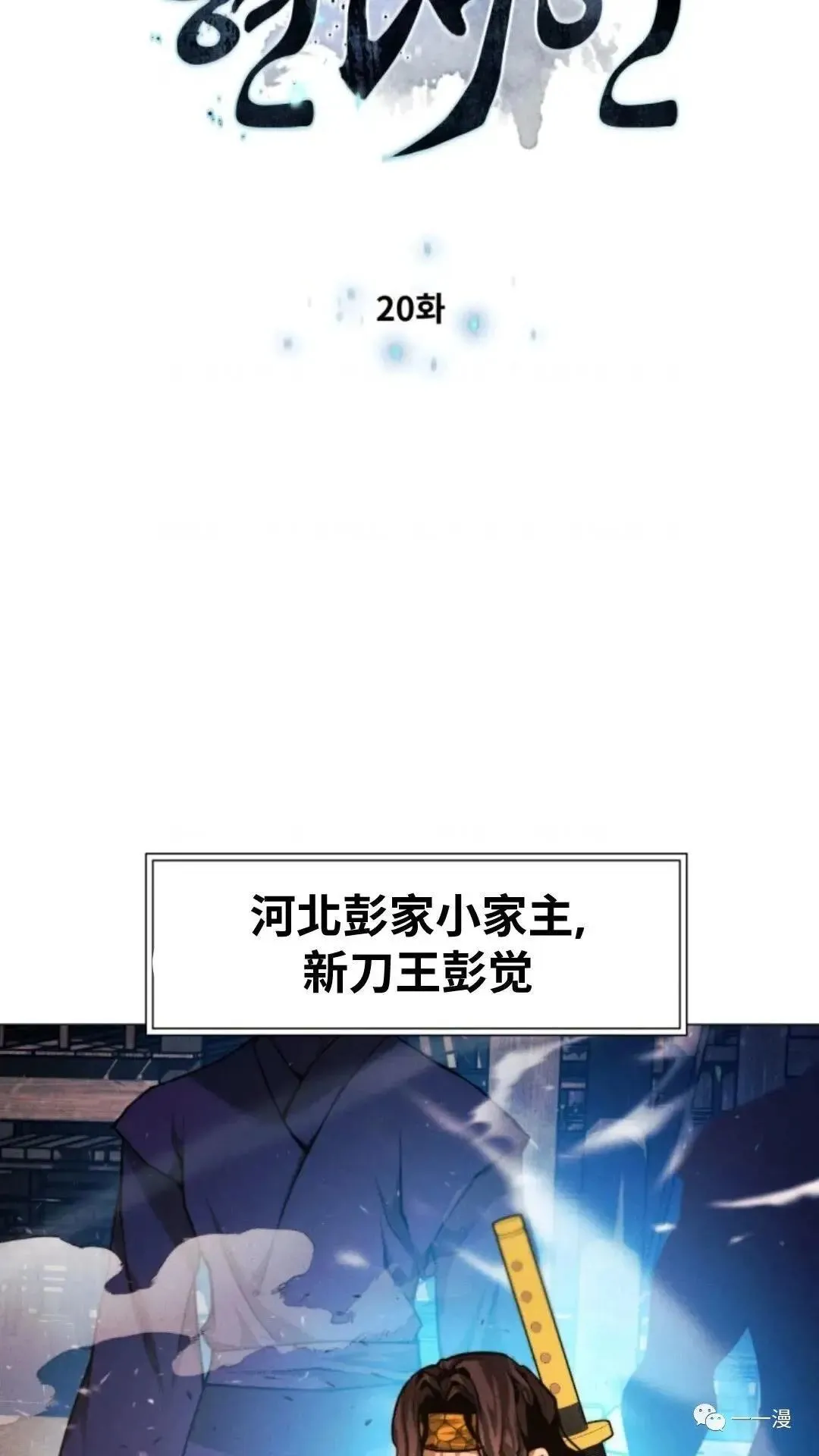 第20话5