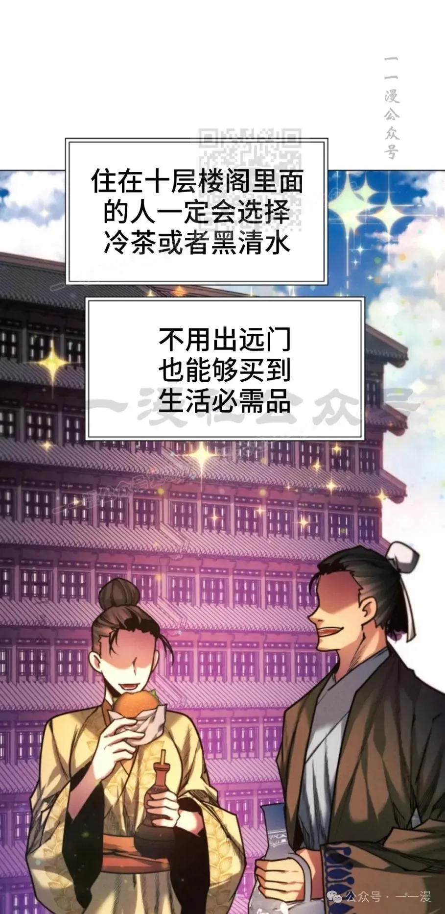 第42话90