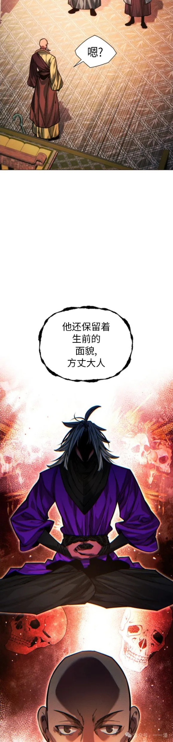 第85话38