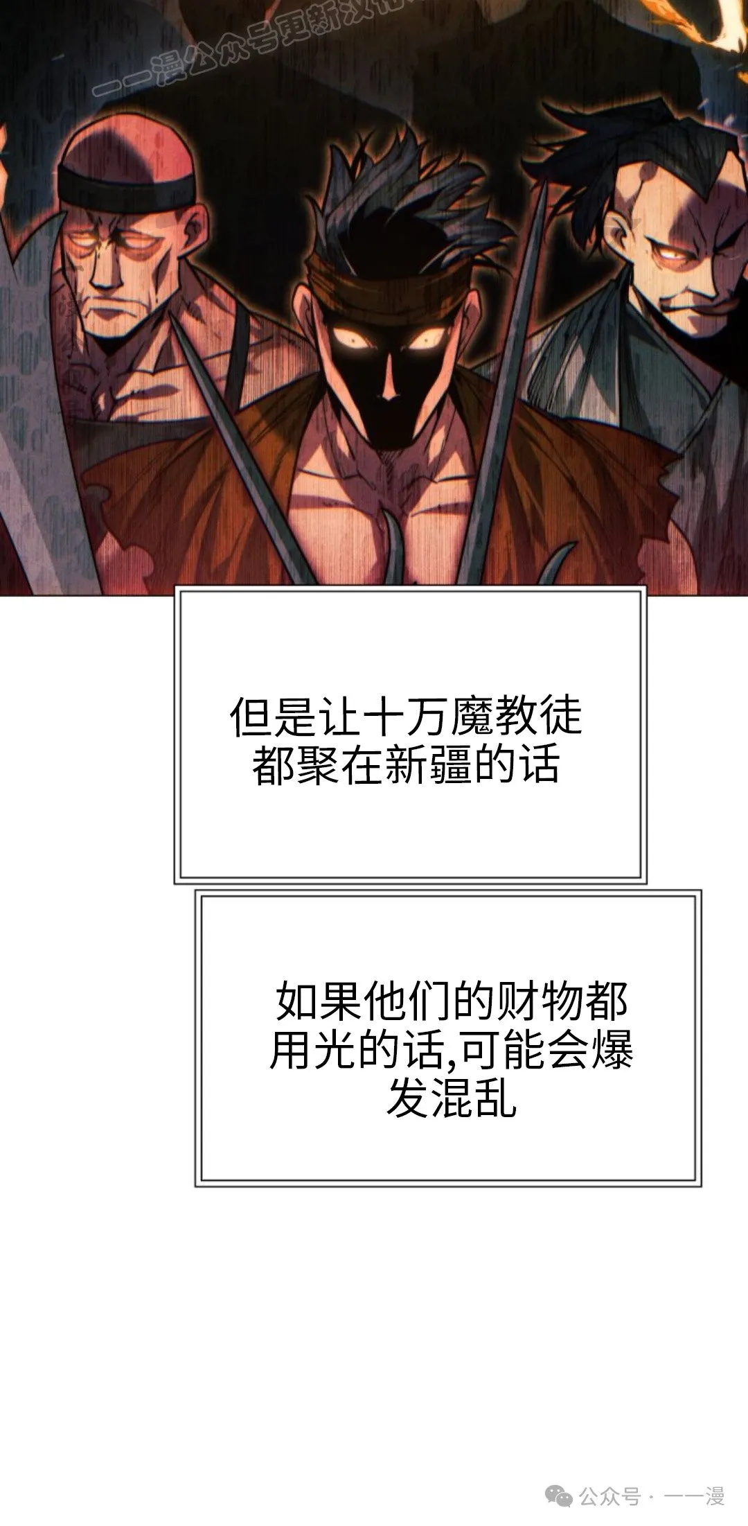 第106话49