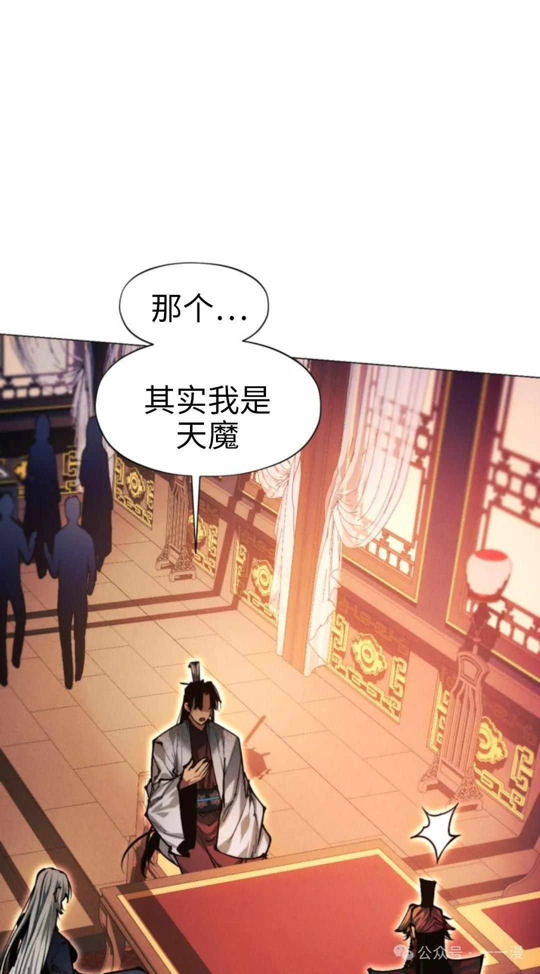 第106话34