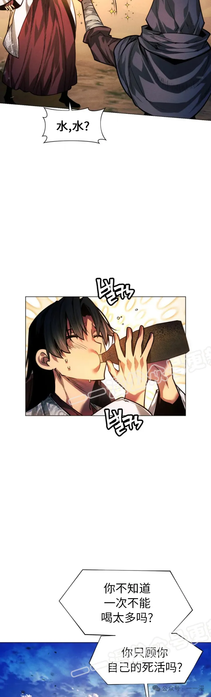 第70话9