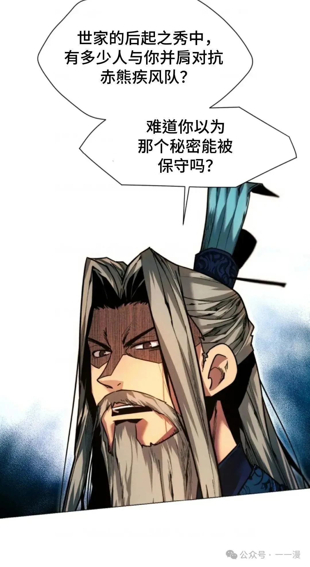 第32话6