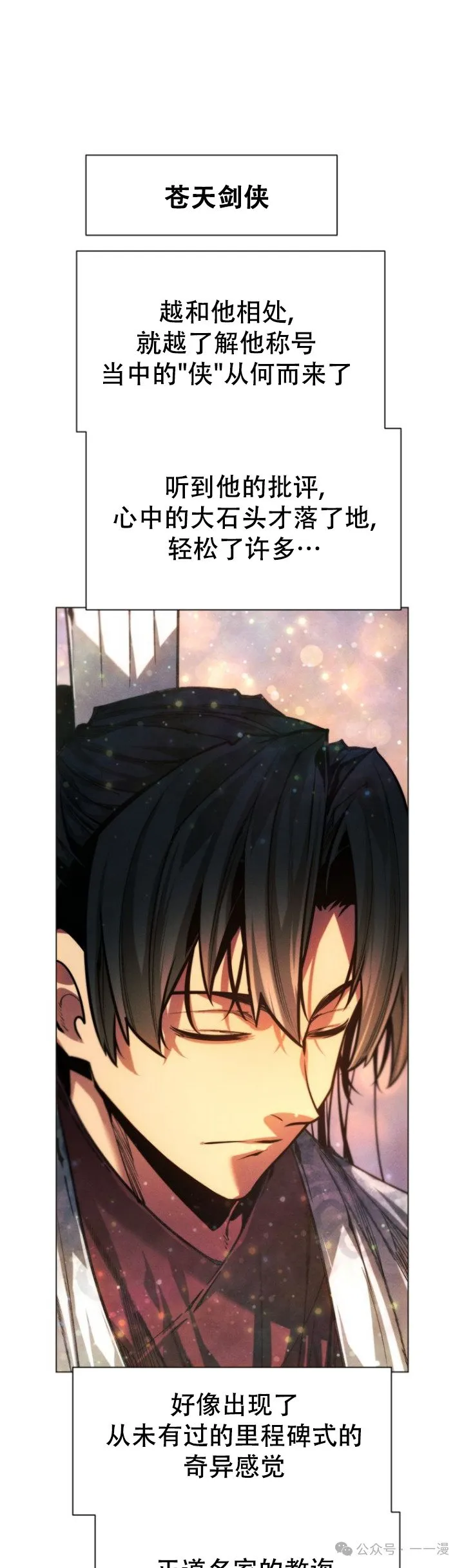 第83话31