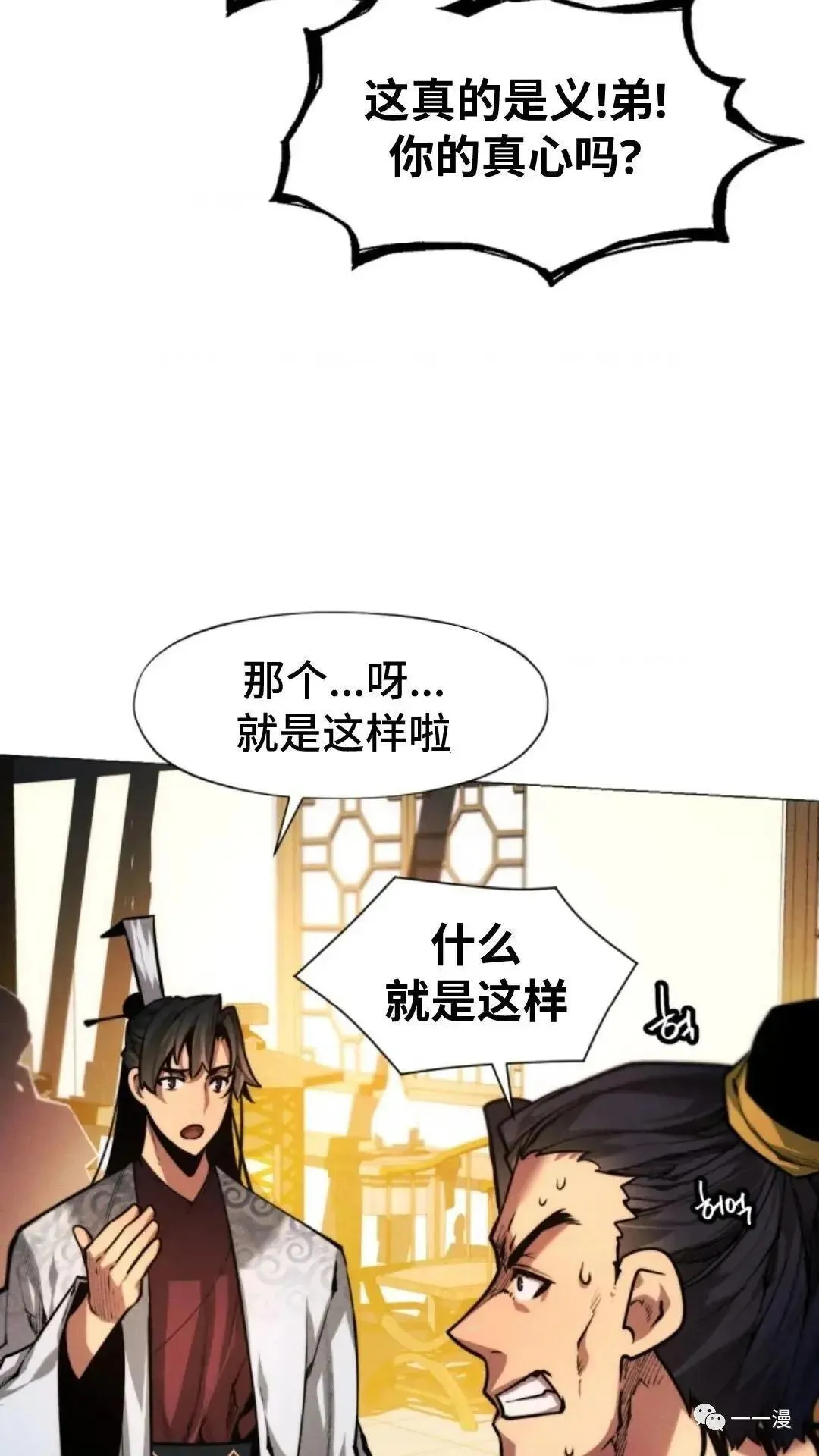 第15话52