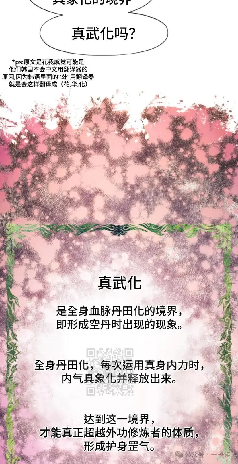第38话12