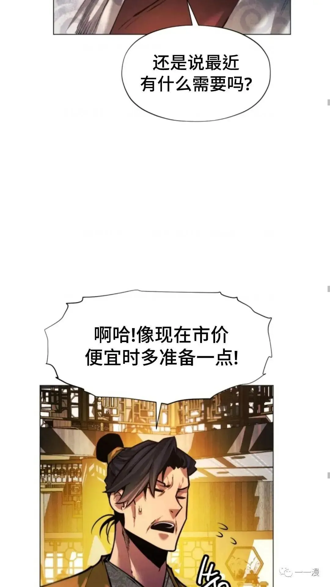 第16话70