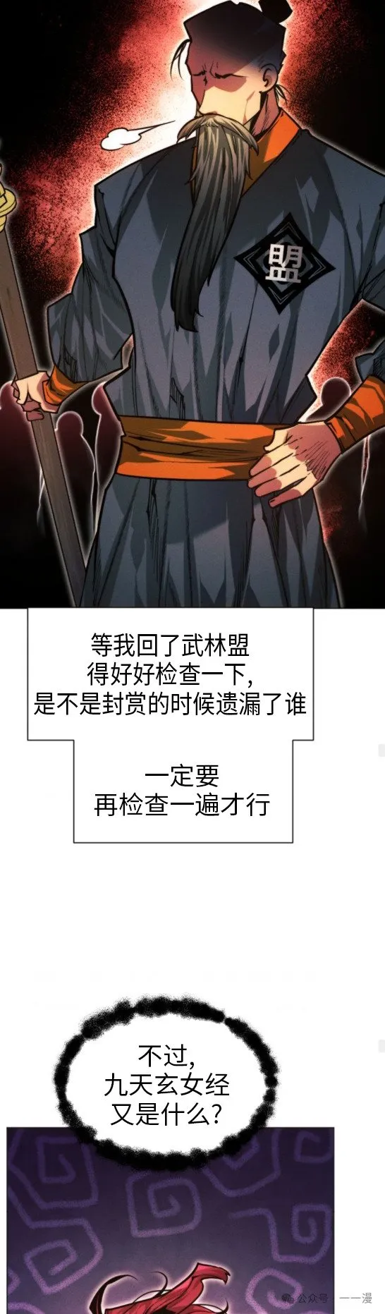第101话47
