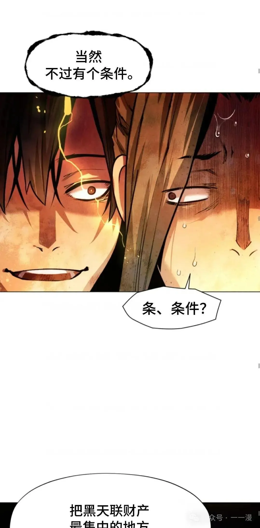 第36话71