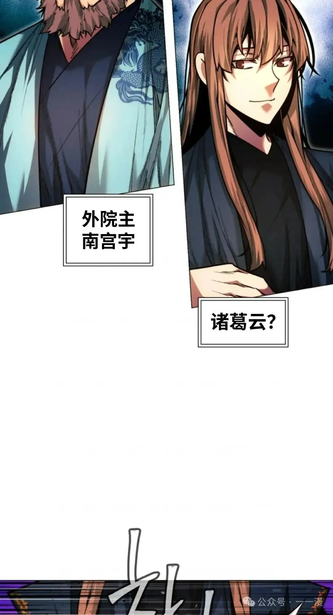 第29话23