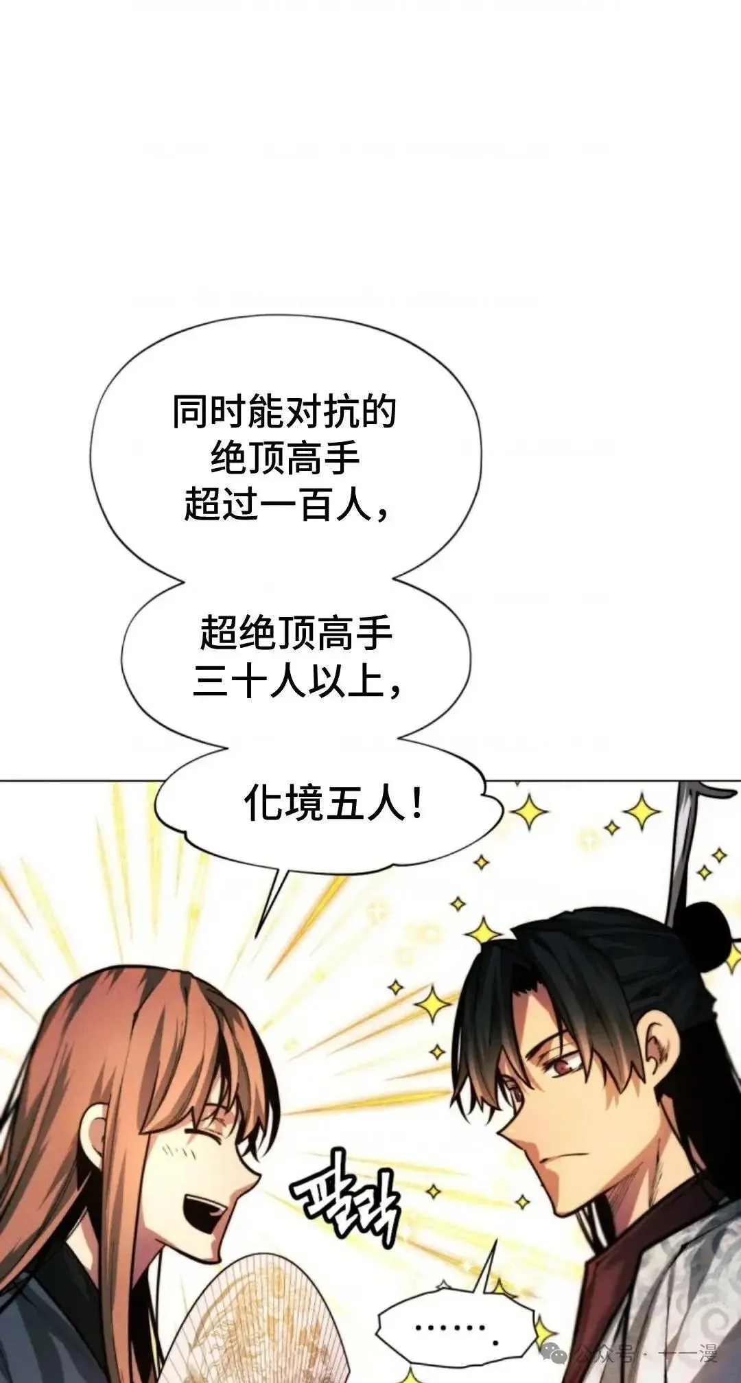 第32话90