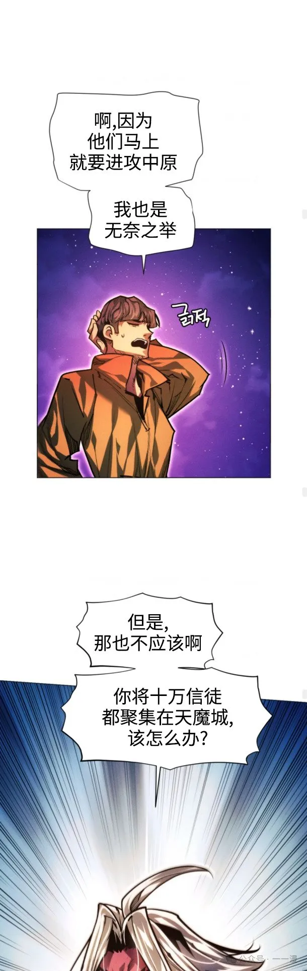 第99话51