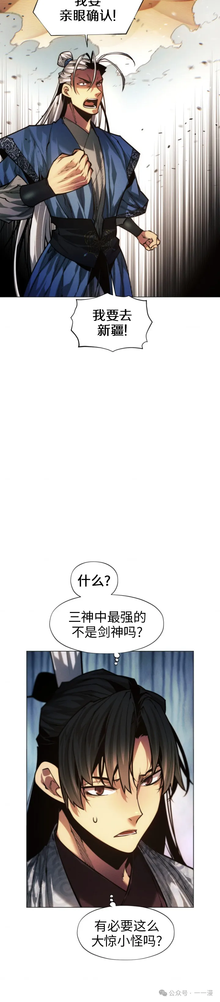 第69话8