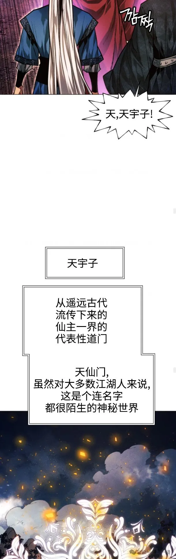 第97话74