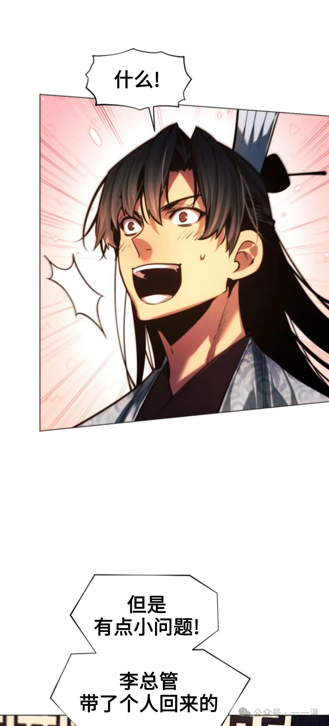 第94话40