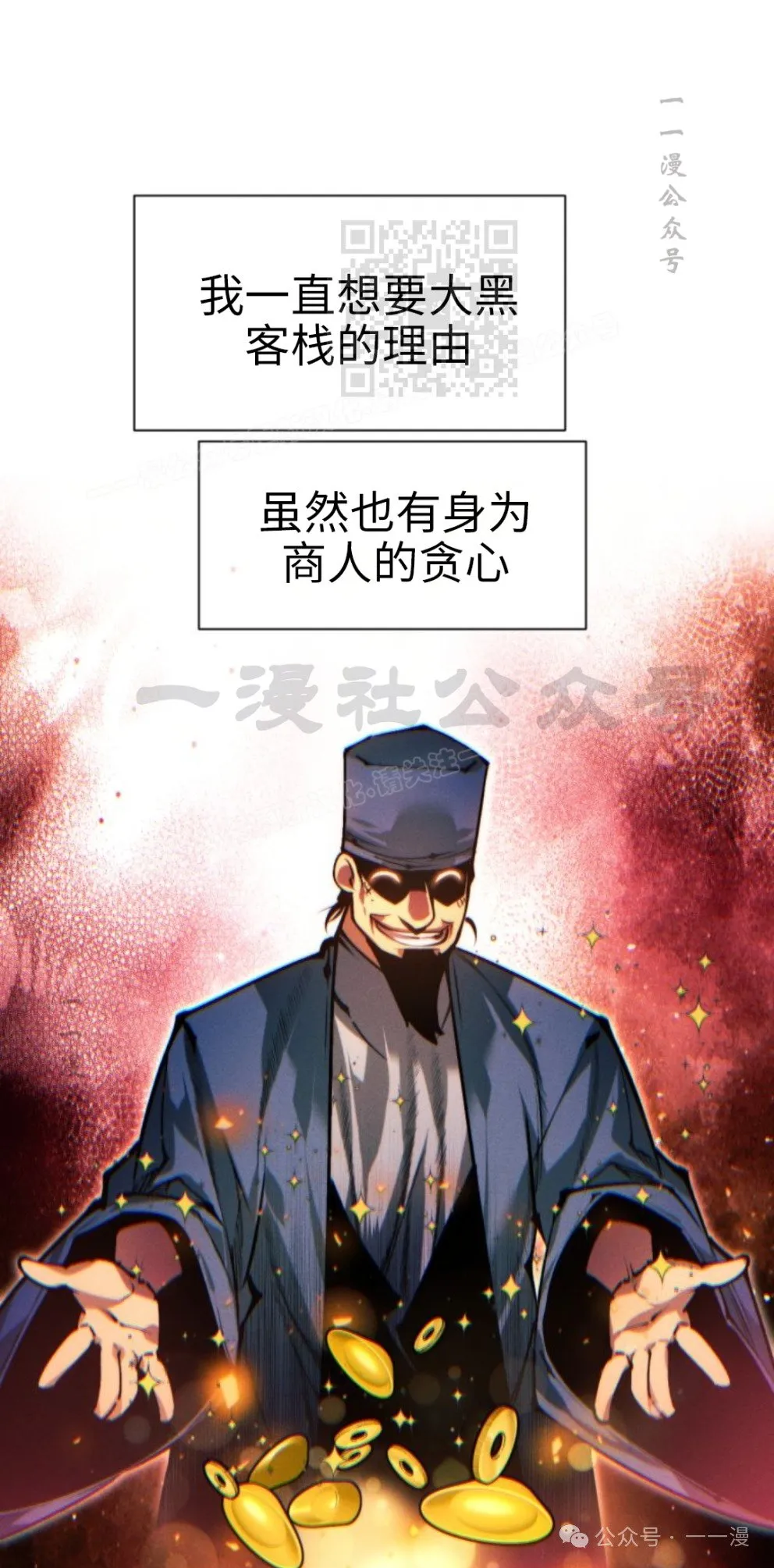 第106话80