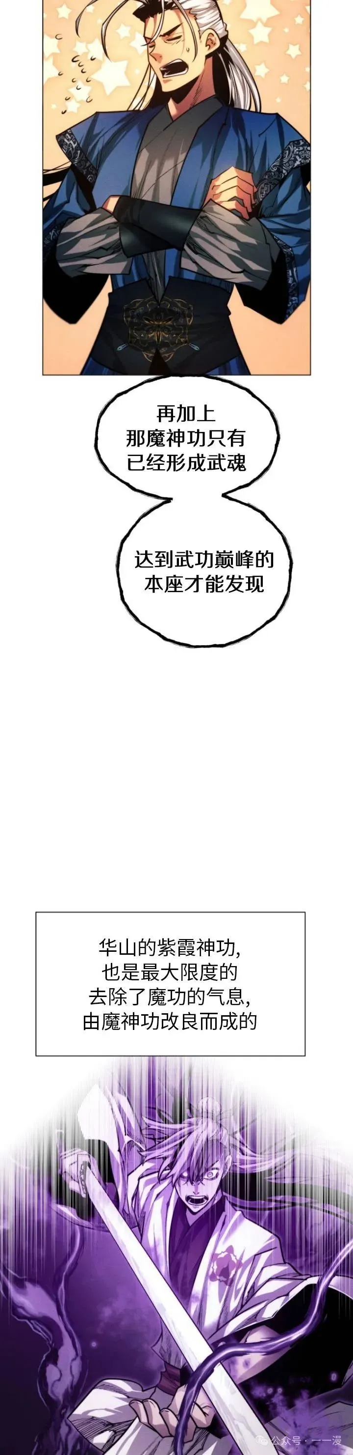 第71话6