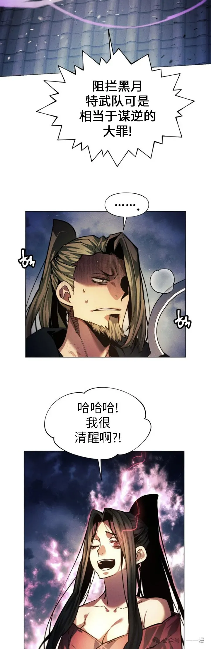 第75话29
