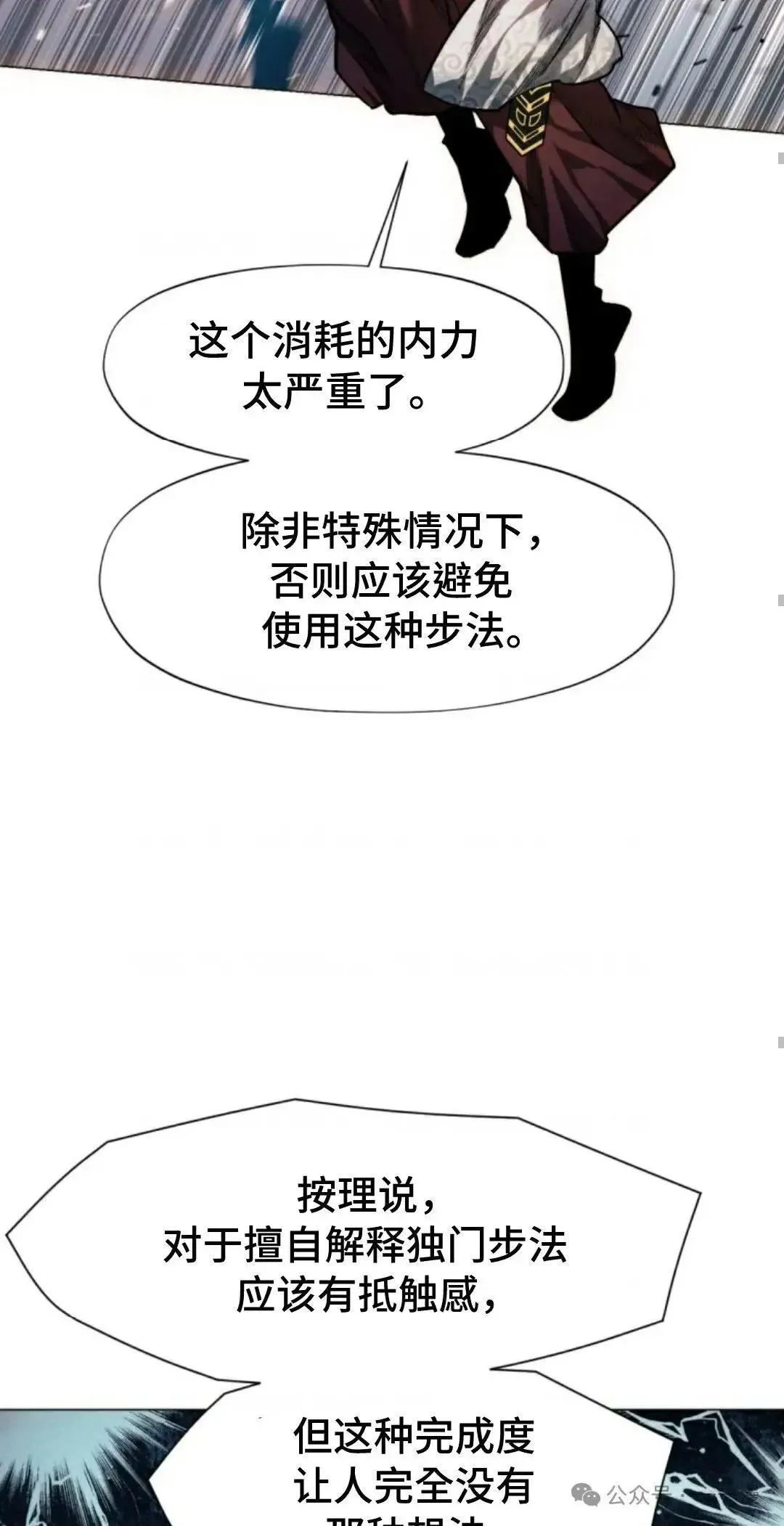 第33话75