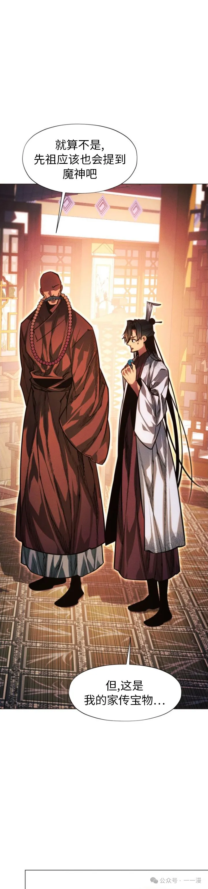 第85话32