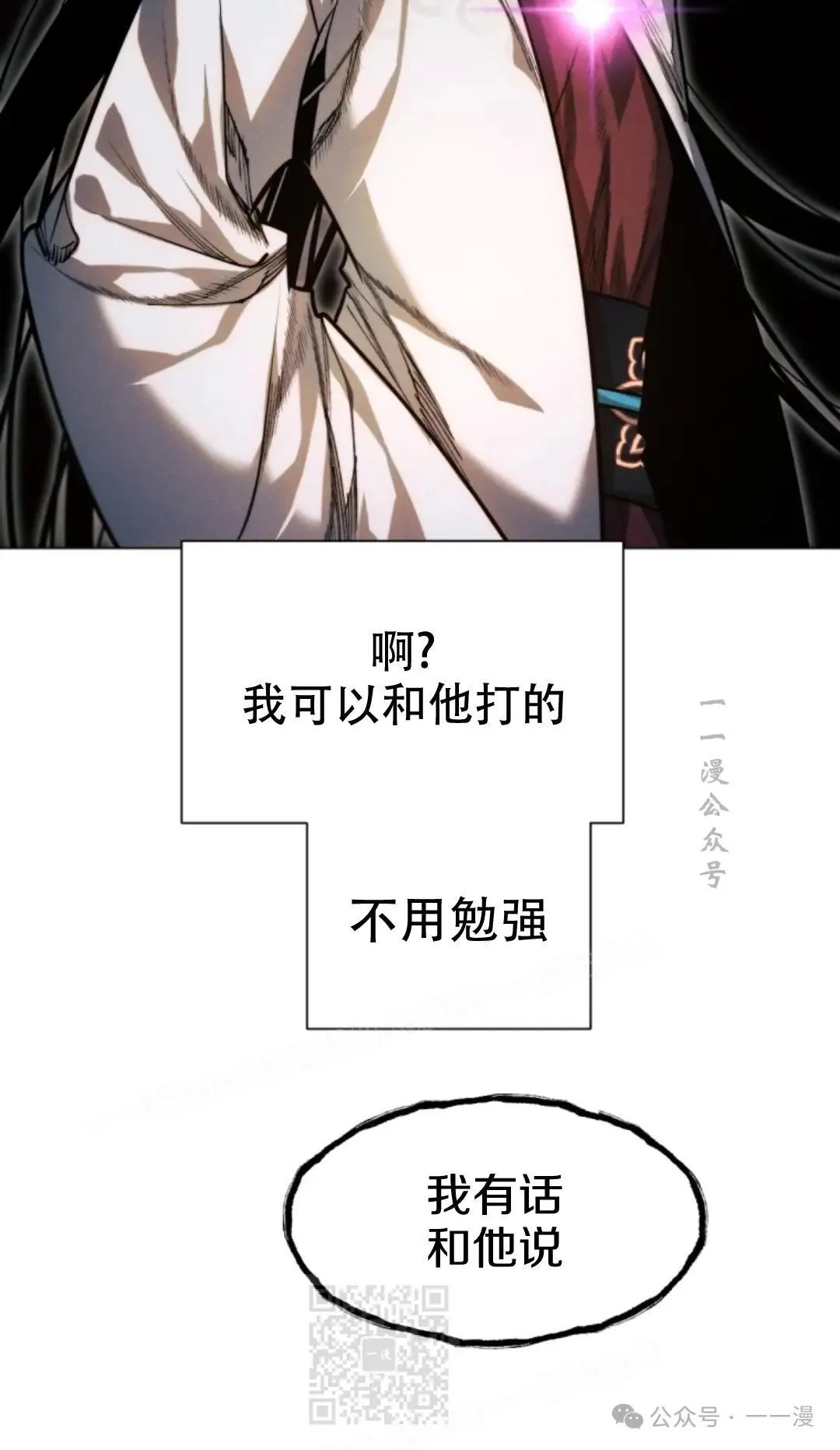 第55话8