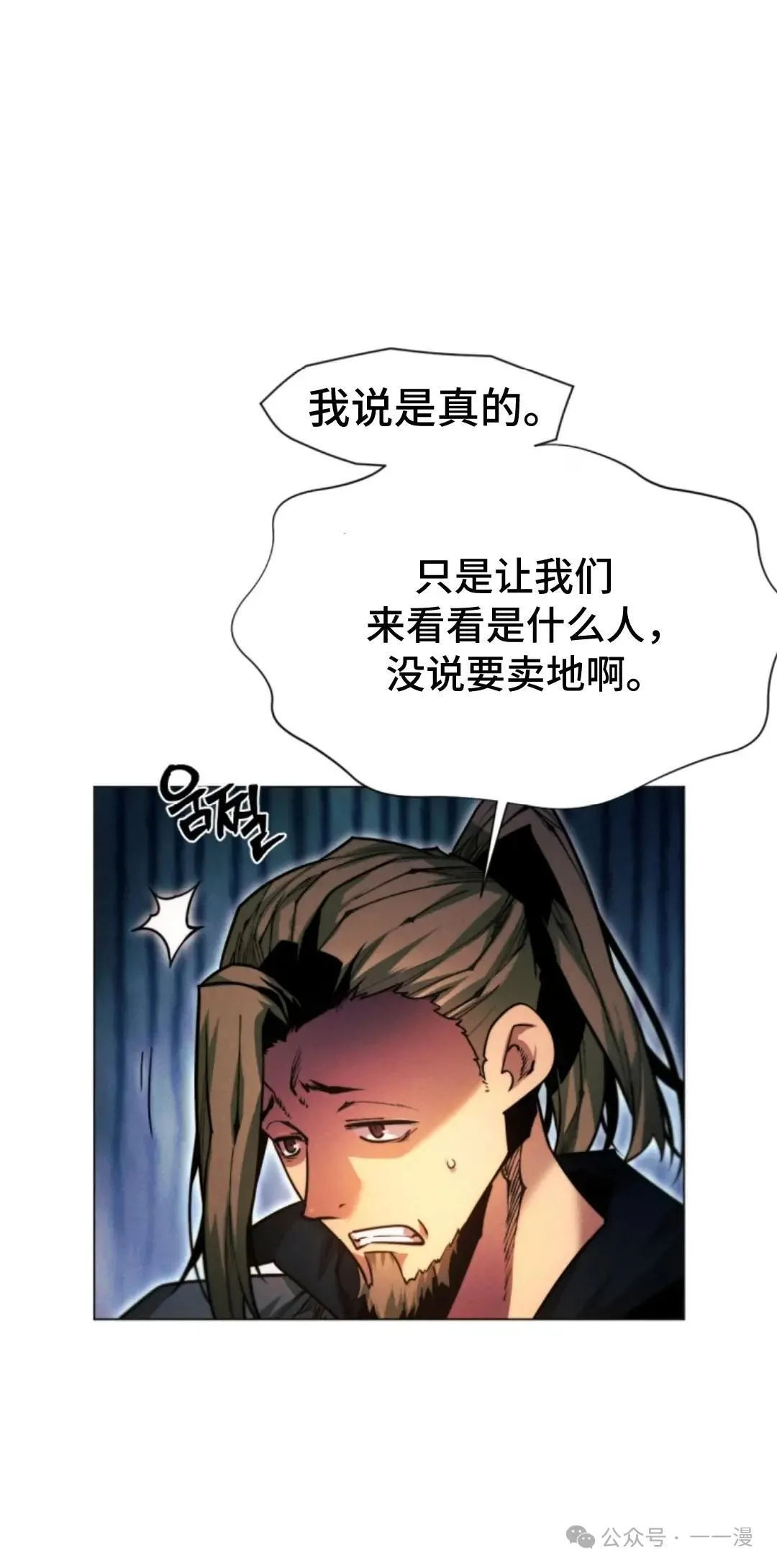 第36话11