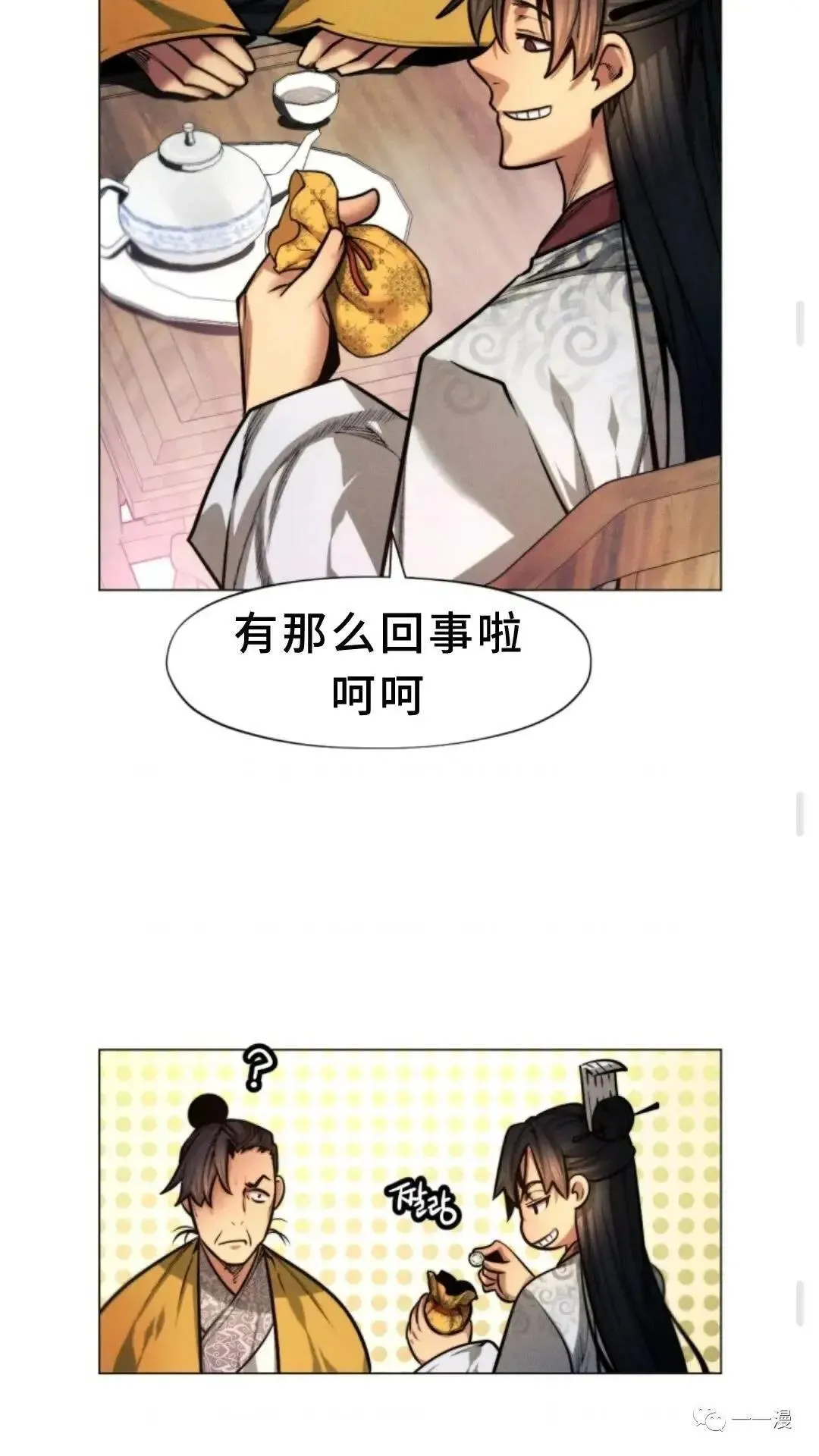 第5话79