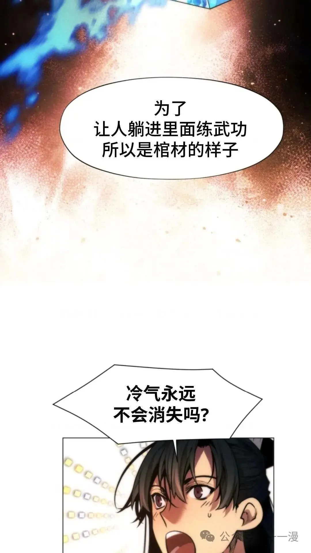 第23话34