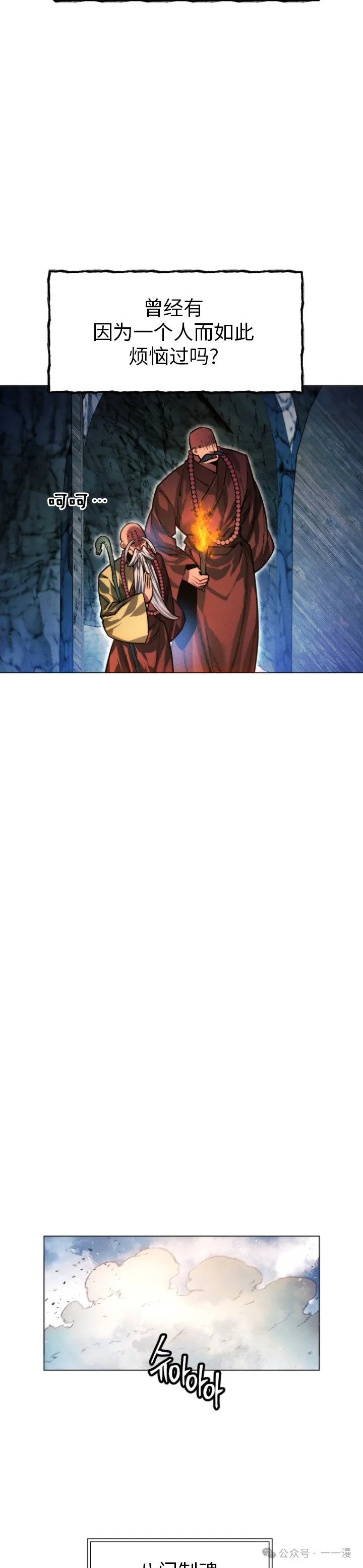 第87话30