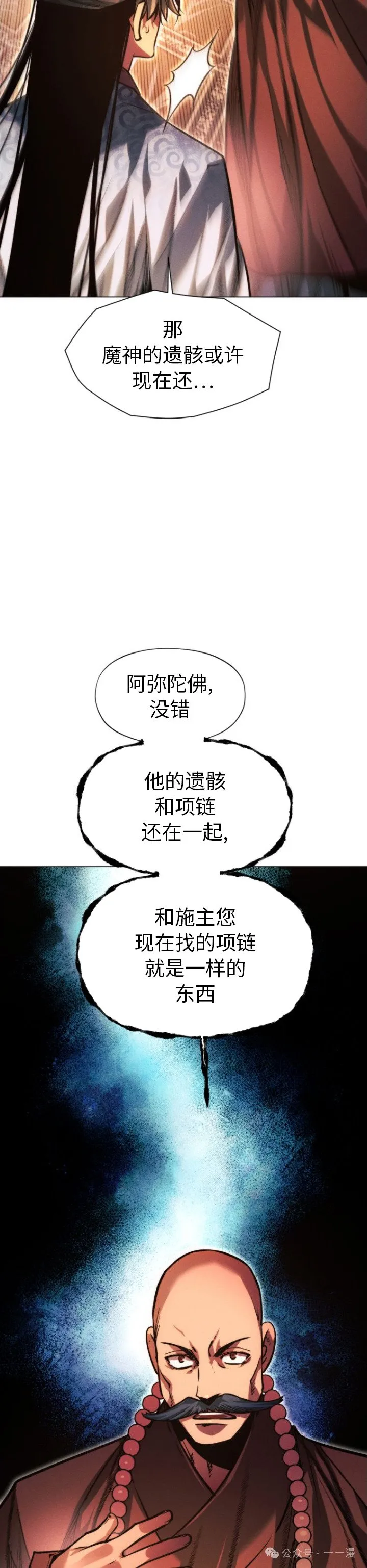 第85话35