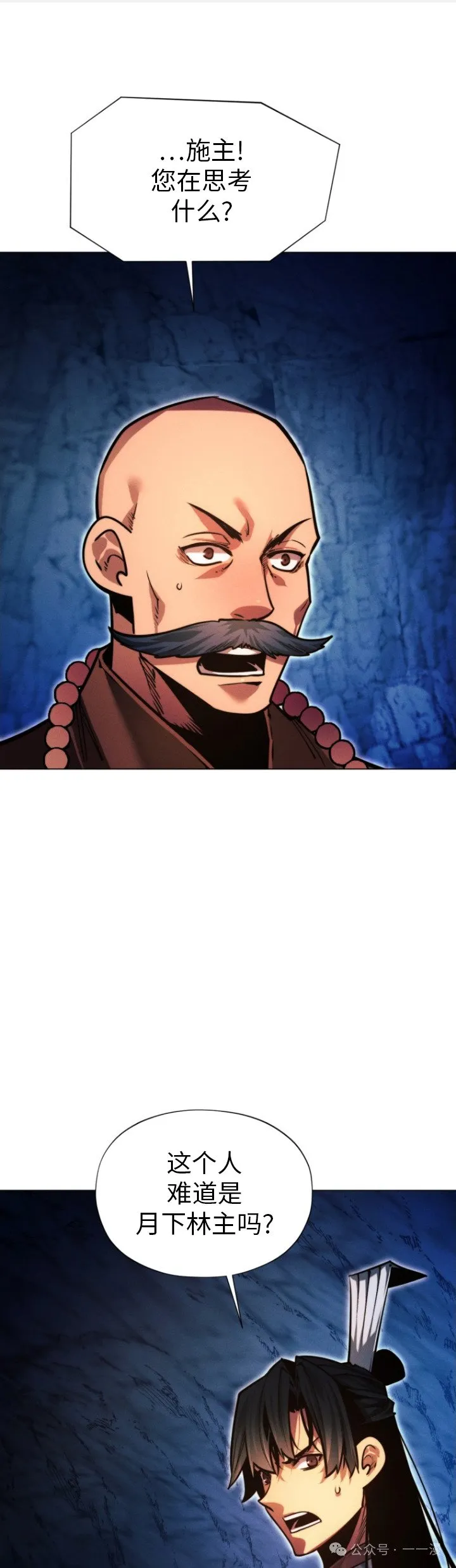 第86话25