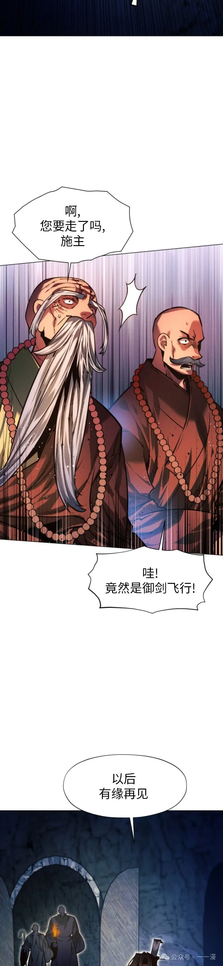 第87话27