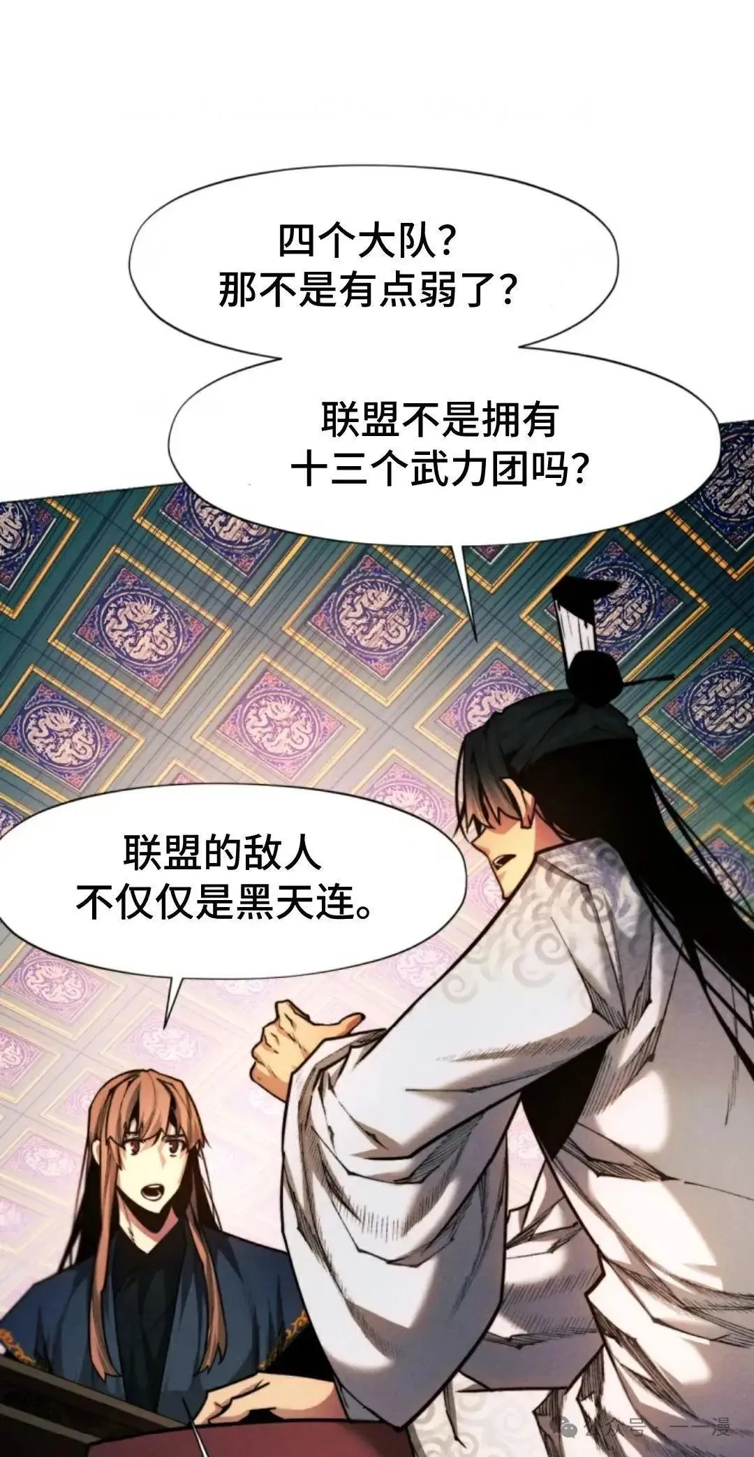 第34话10