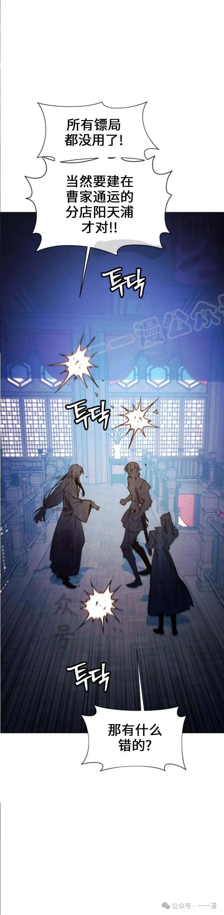 第66话8