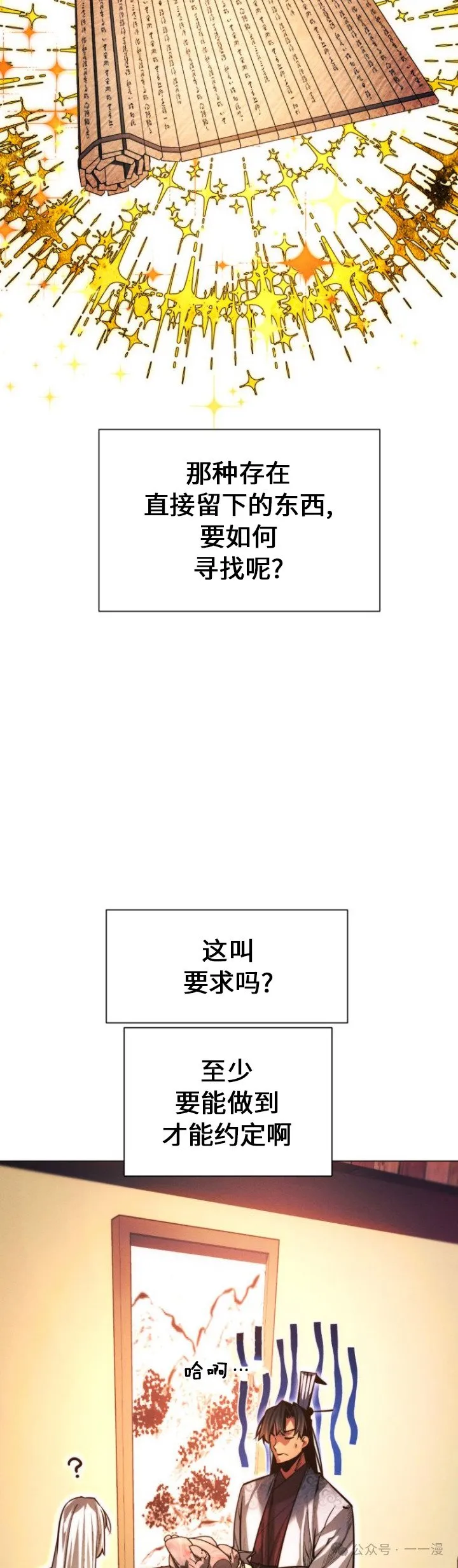 第88话13