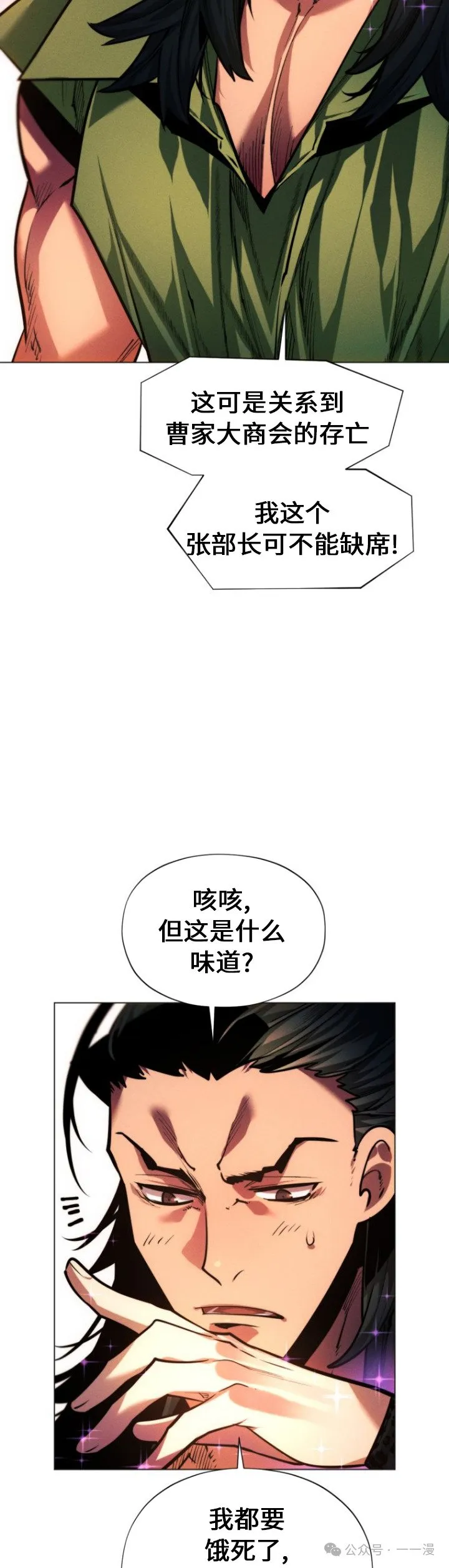 第89话4