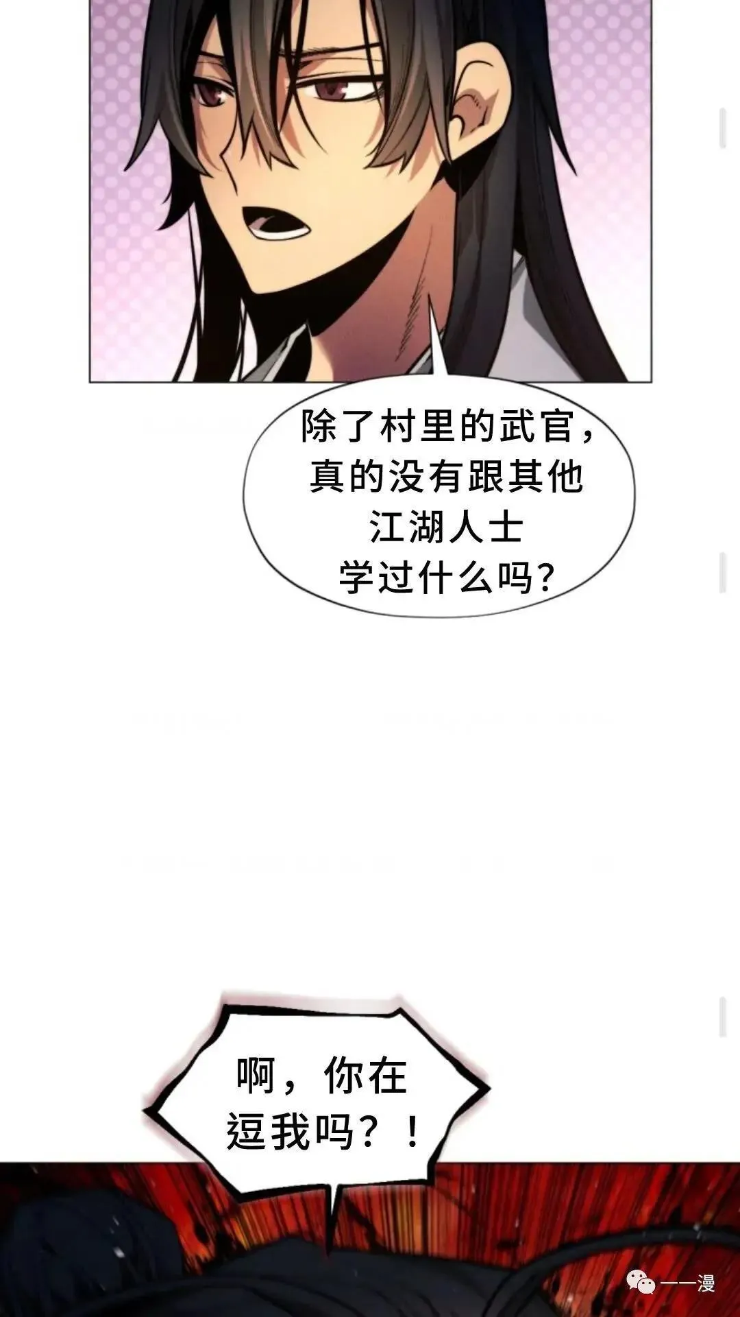 第1话80