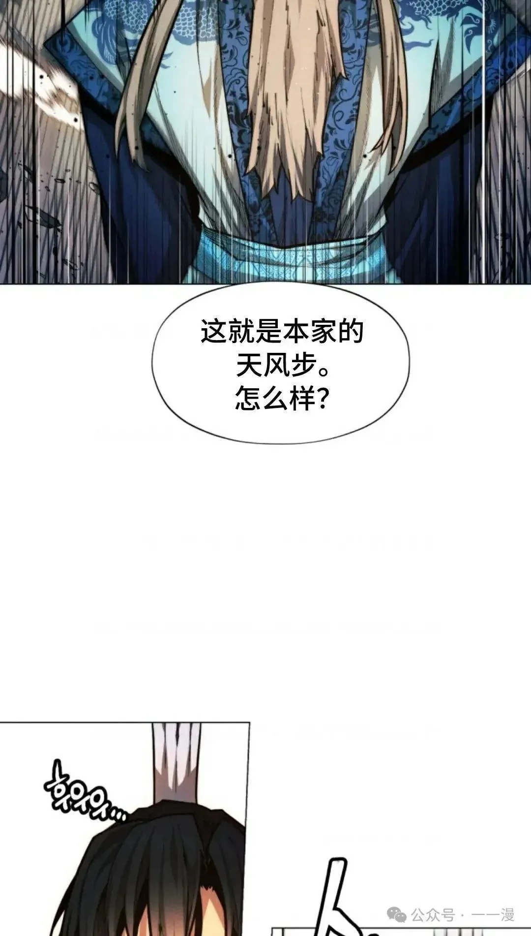 第33话54