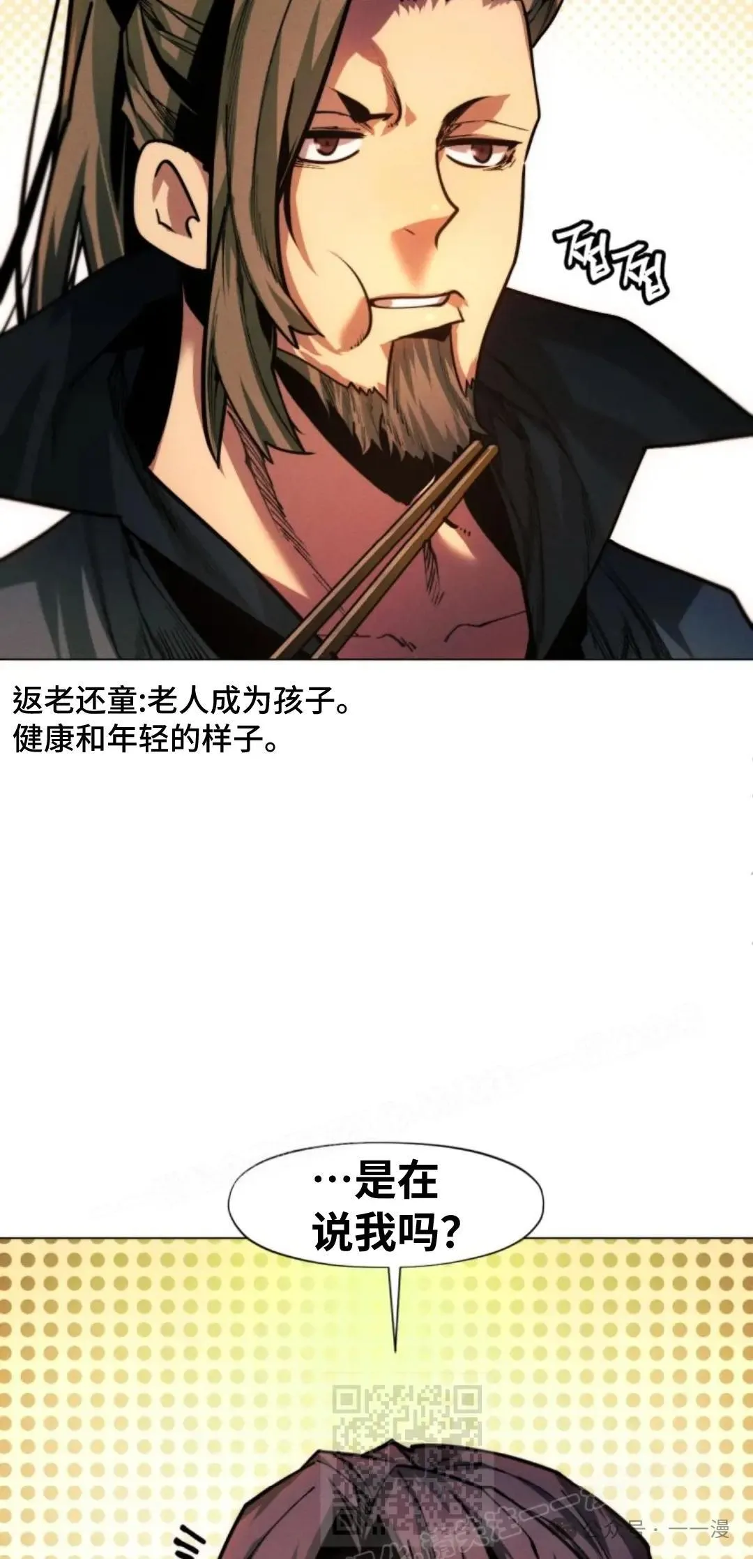 第41话118