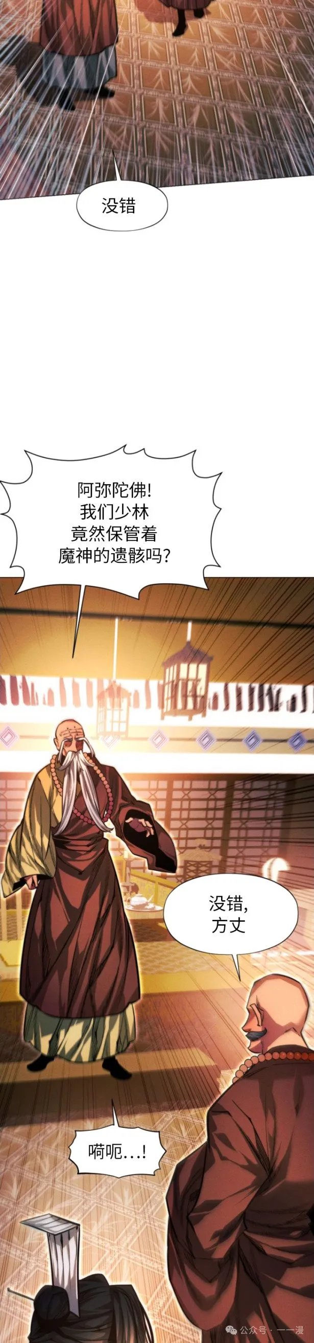 第85话34