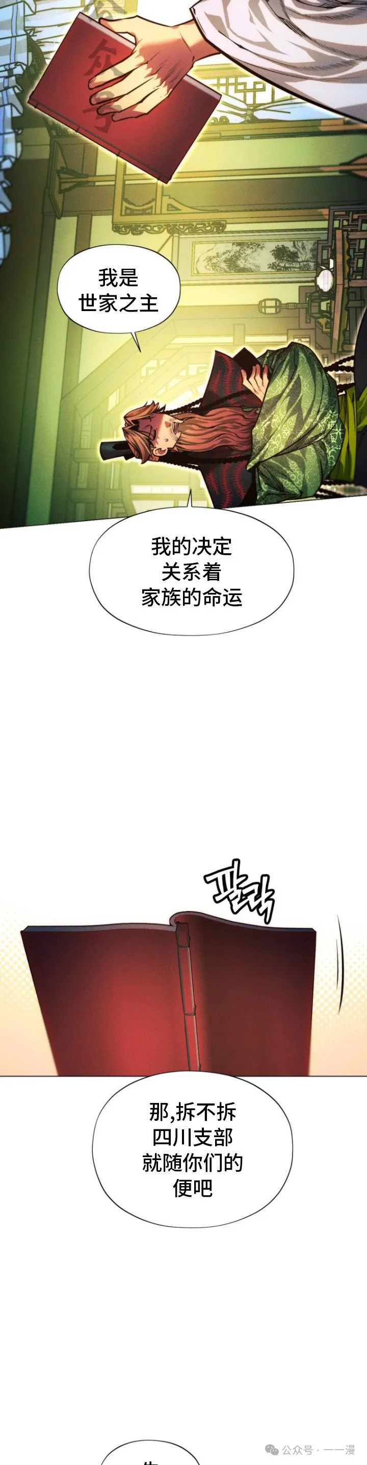 第73话20