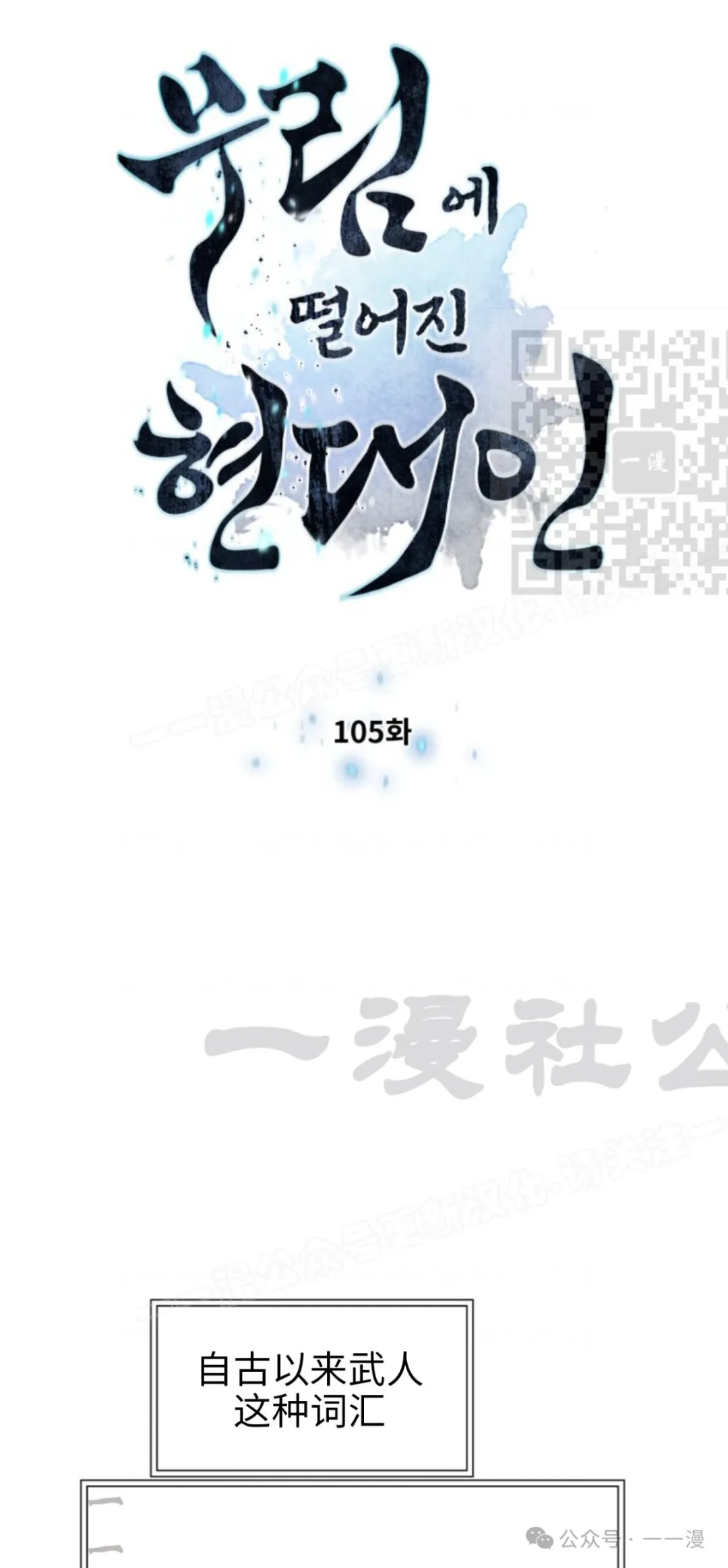 第105话0