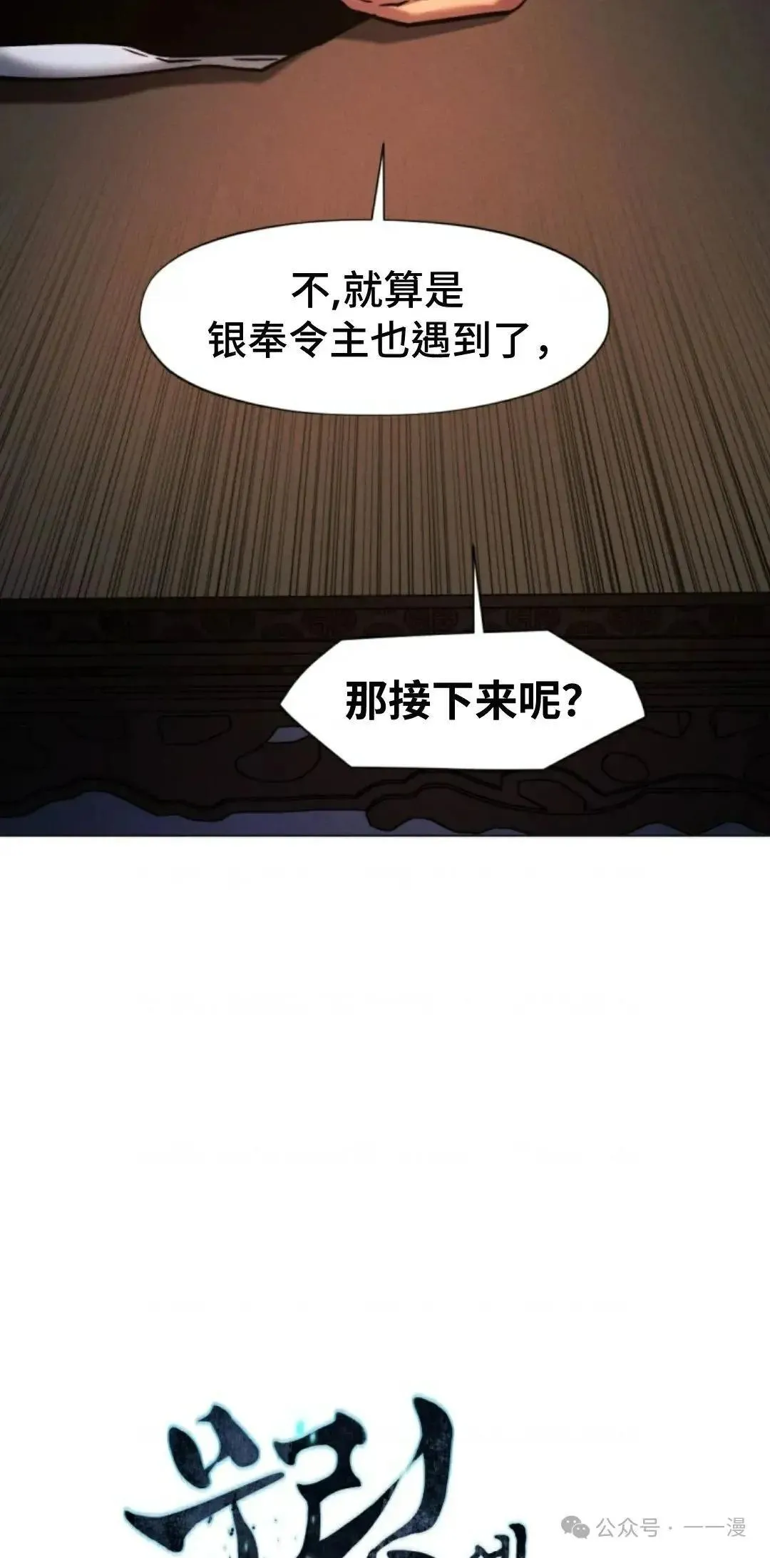 第34话4