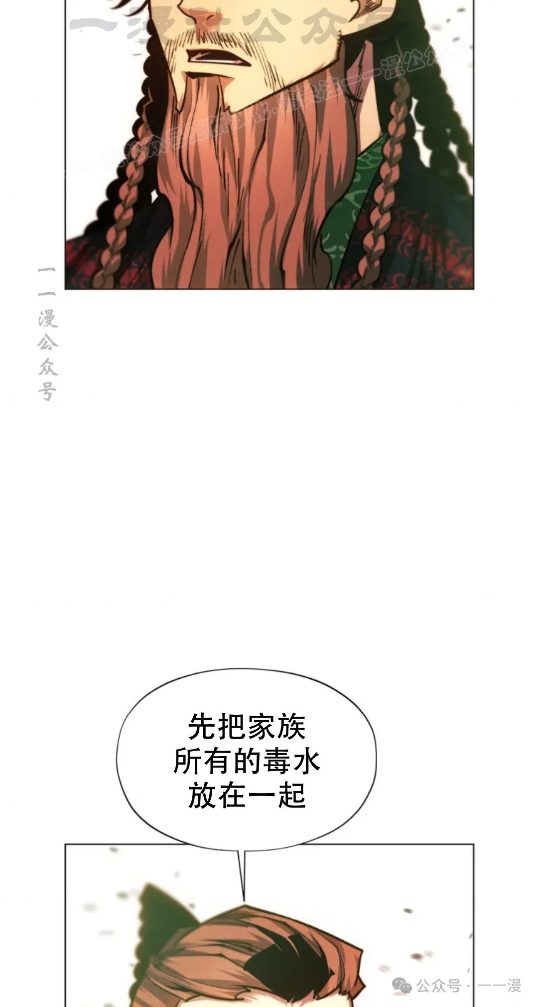 第61话53