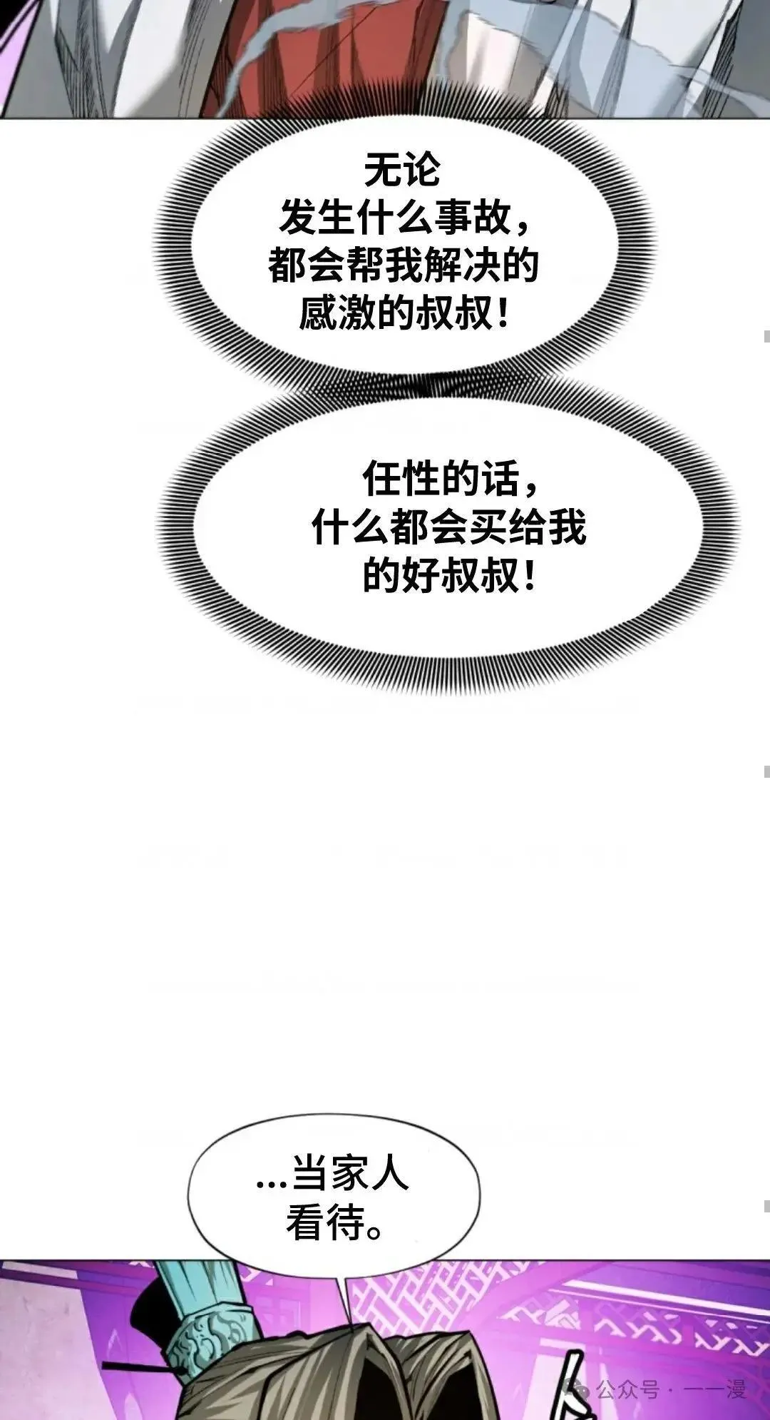 第29话85