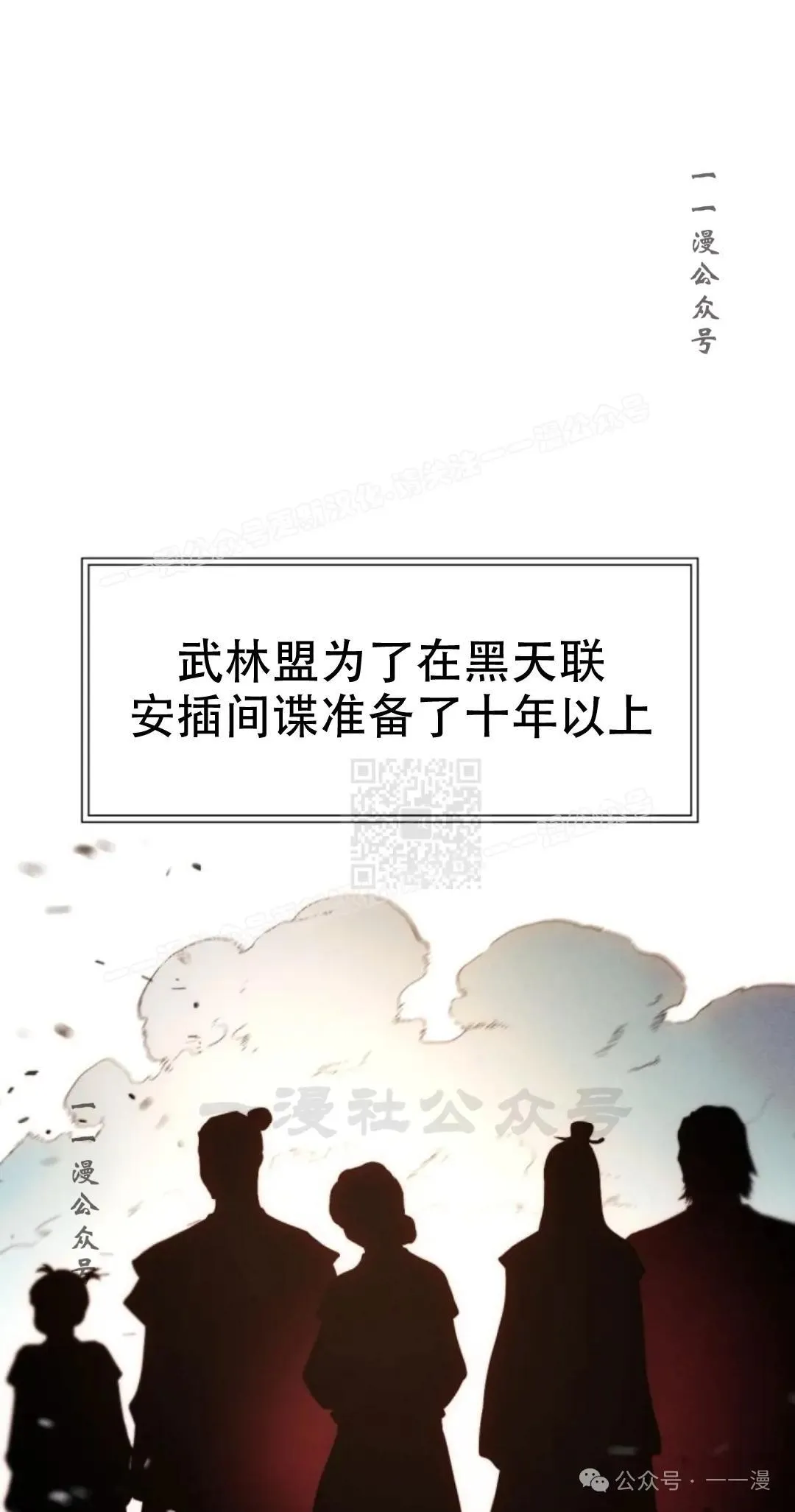 第54话56