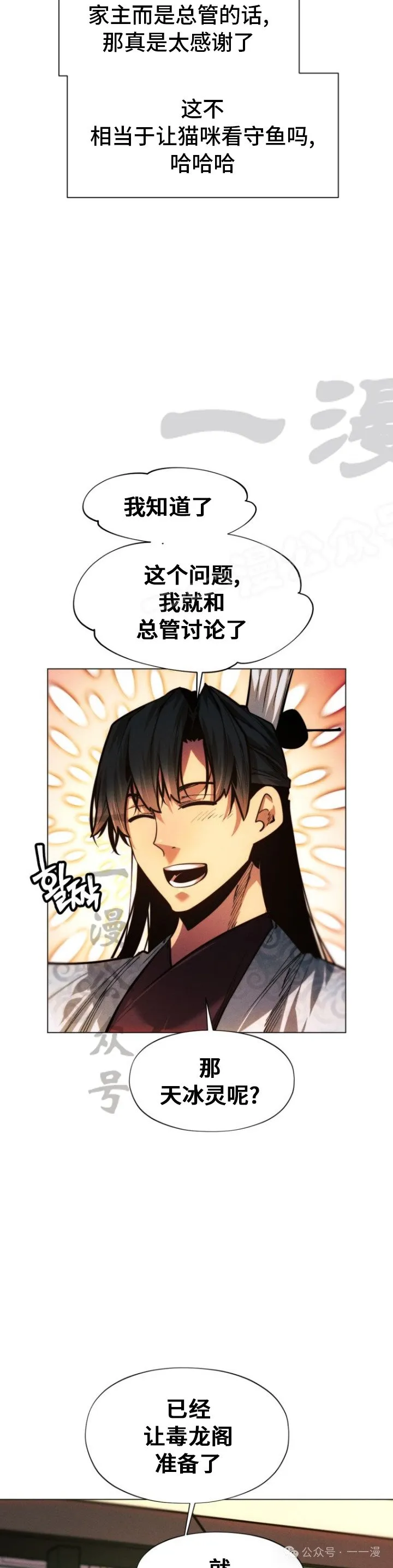 第73话23