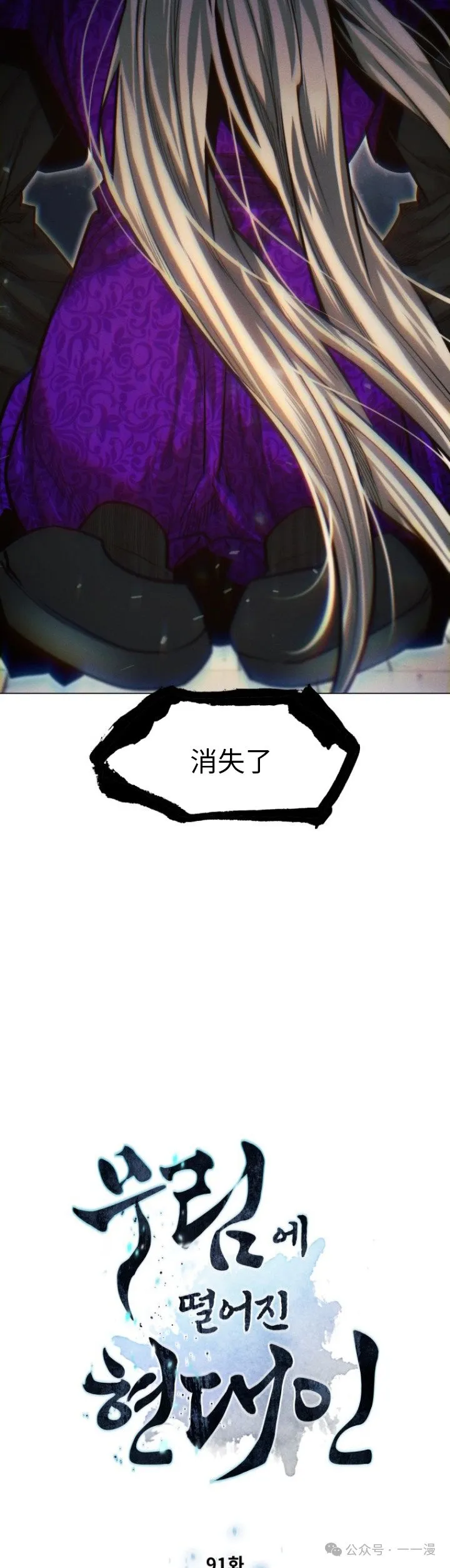 第91话2